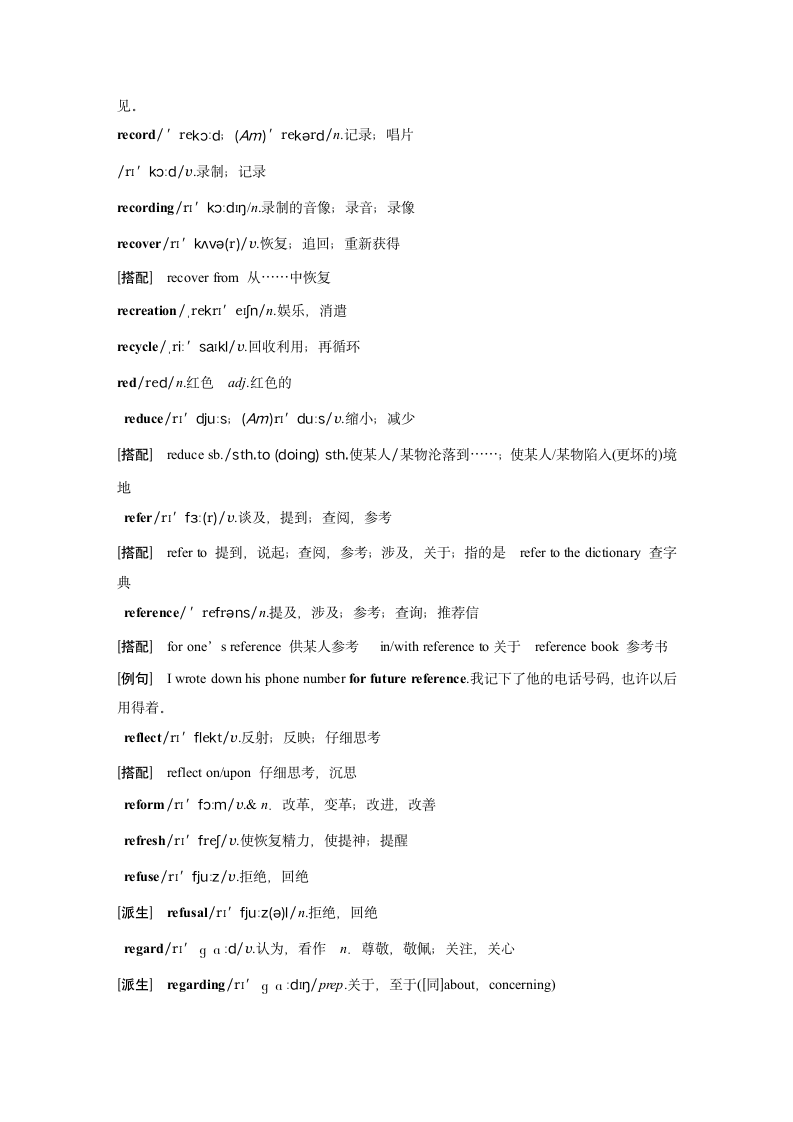 第一部分 Unit 50　rat—regular 新高考英语3500词学案（含音标和答案）.doc第3页