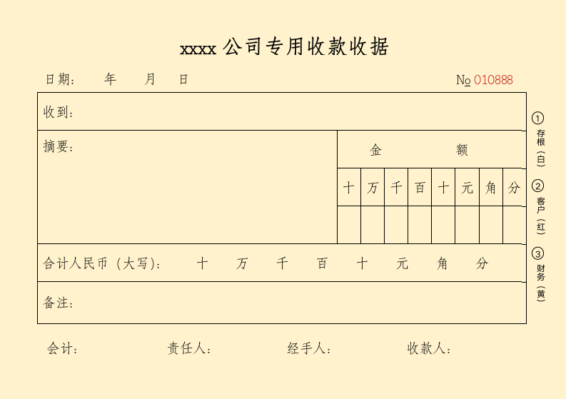 通用收款收据收款凭证收款单据两联单三联单.docx第3页