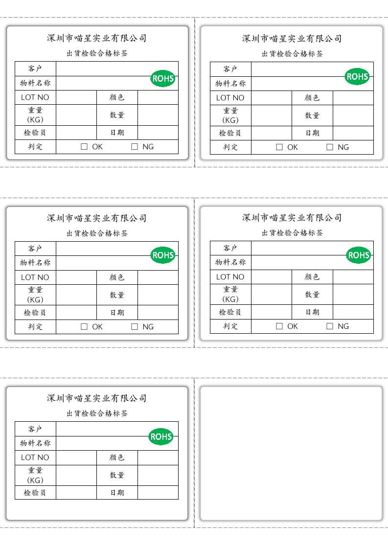 产品环保标签.docx第1页