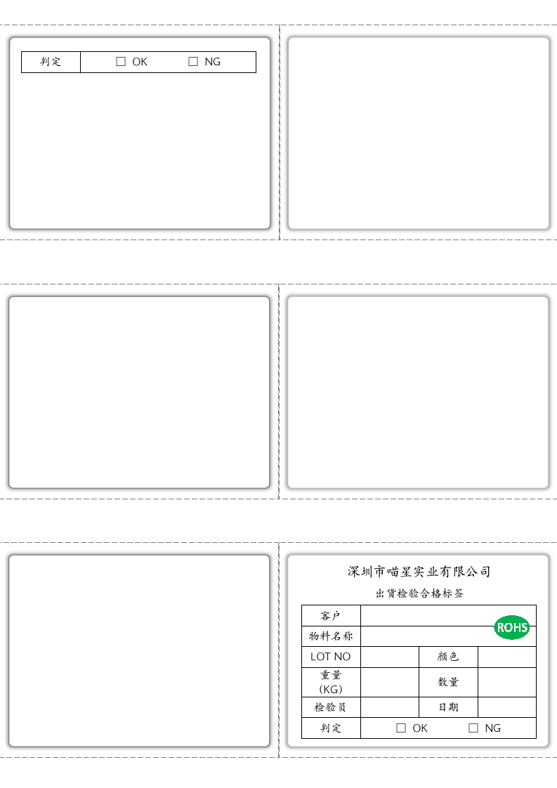 产品环保标签.docx第2页