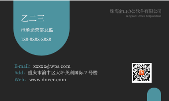 商务风名片.doc第2页