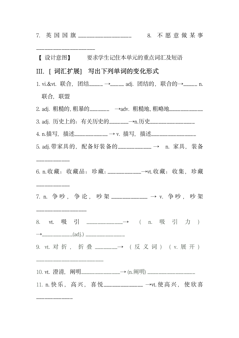 Unit2__词汇导学案.doc.doc第2页