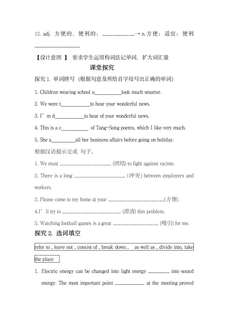 Unit2__词汇导学案.doc.doc第3页