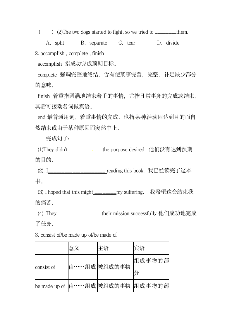 Unit2__词汇导学案.doc.doc第5页