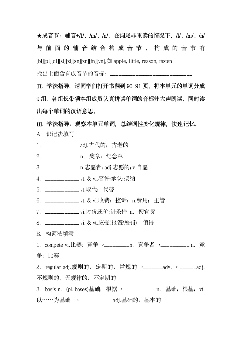 Unit2__词汇导学案.doc.doc第2页