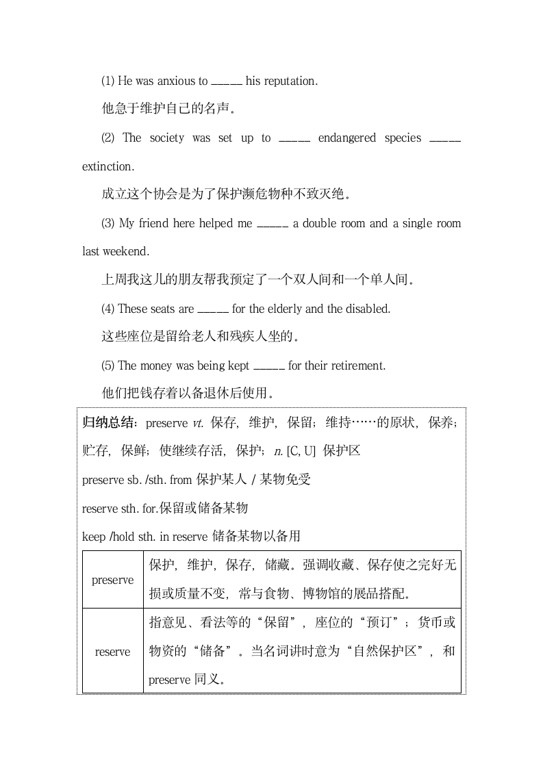 Unit5_词汇_精品导学案.doc.doc第4页