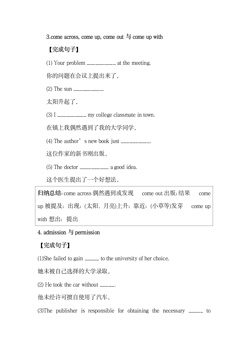 Unit5_词汇_精品导学案.doc.doc第5页