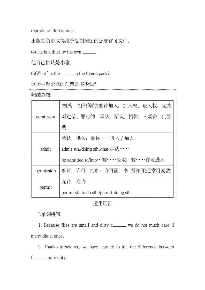 Unit5_词汇_精品导学案.doc.doc第6页