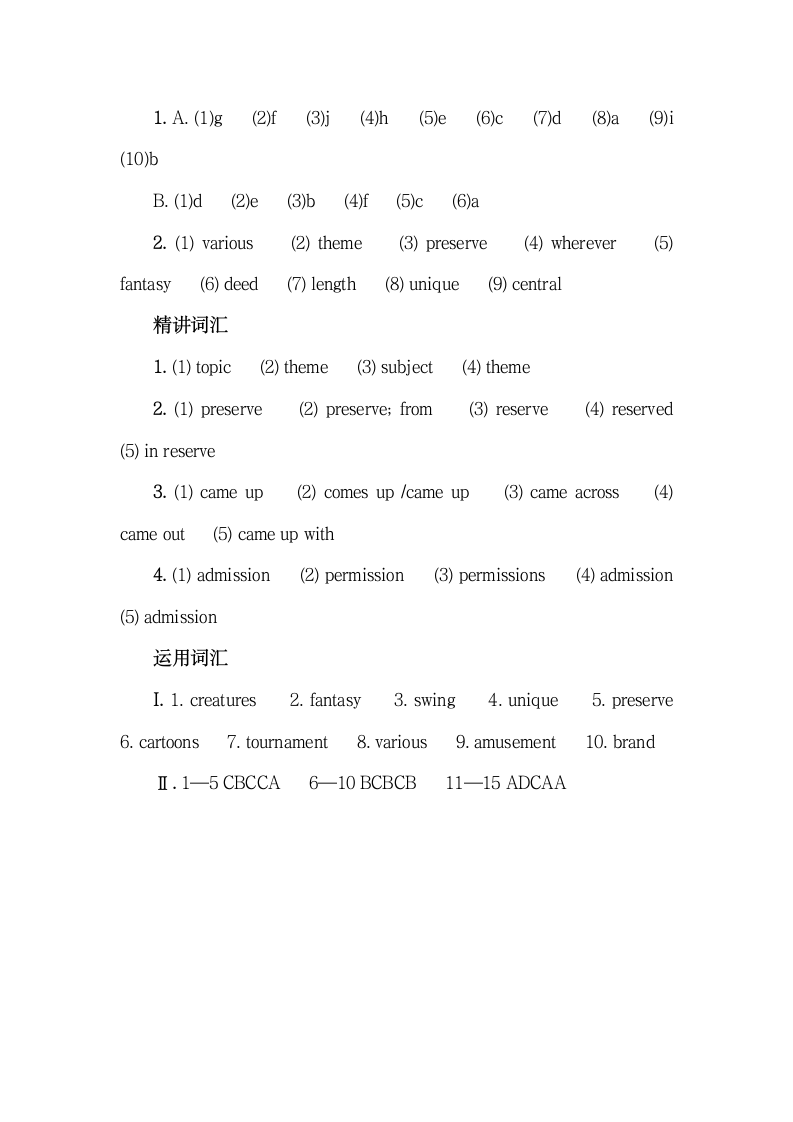 Unit5_词汇_精品导学案.doc.doc第10页