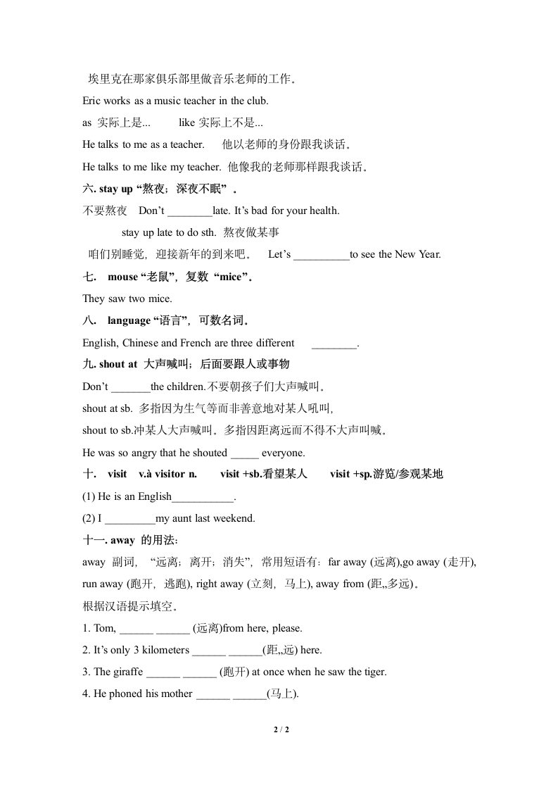 SectionA__词汇学习.doc第2页