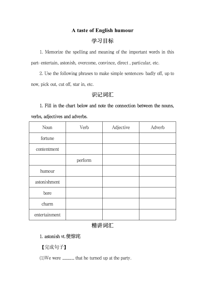 Unit3_词汇_精品导学案.doc.doc第1页