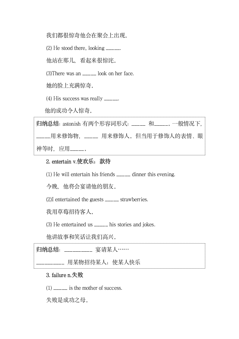 Unit3_词汇_精品导学案.doc.doc第2页