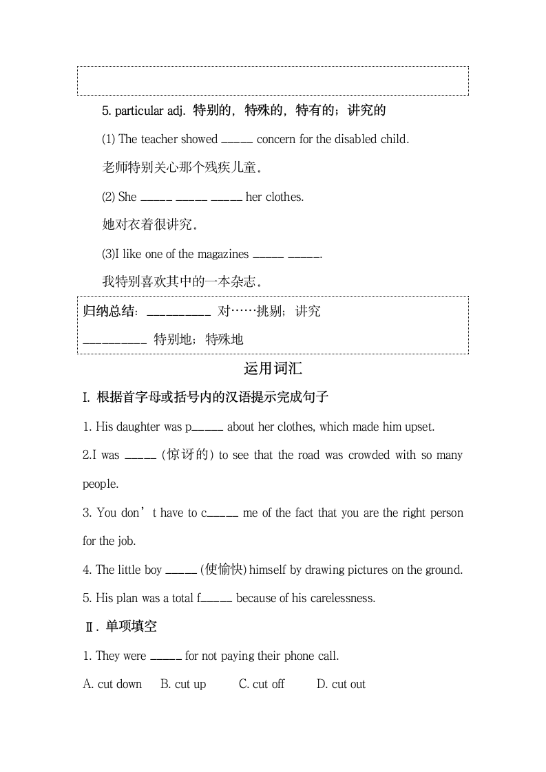 Unit3_词汇_精品导学案.doc.doc第4页