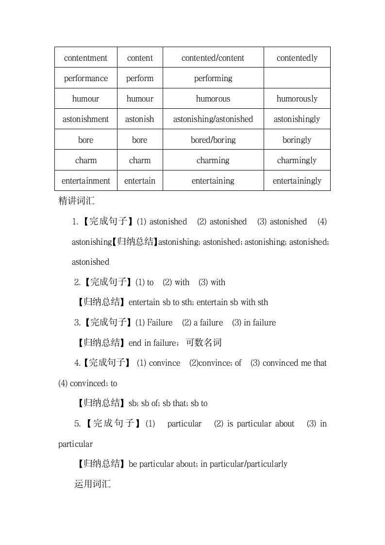 Unit3_词汇_精品导学案.doc.doc第7页