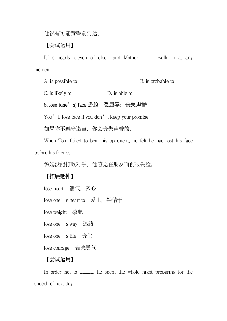 Unit4_词汇_精品导学案.doc.doc第7页