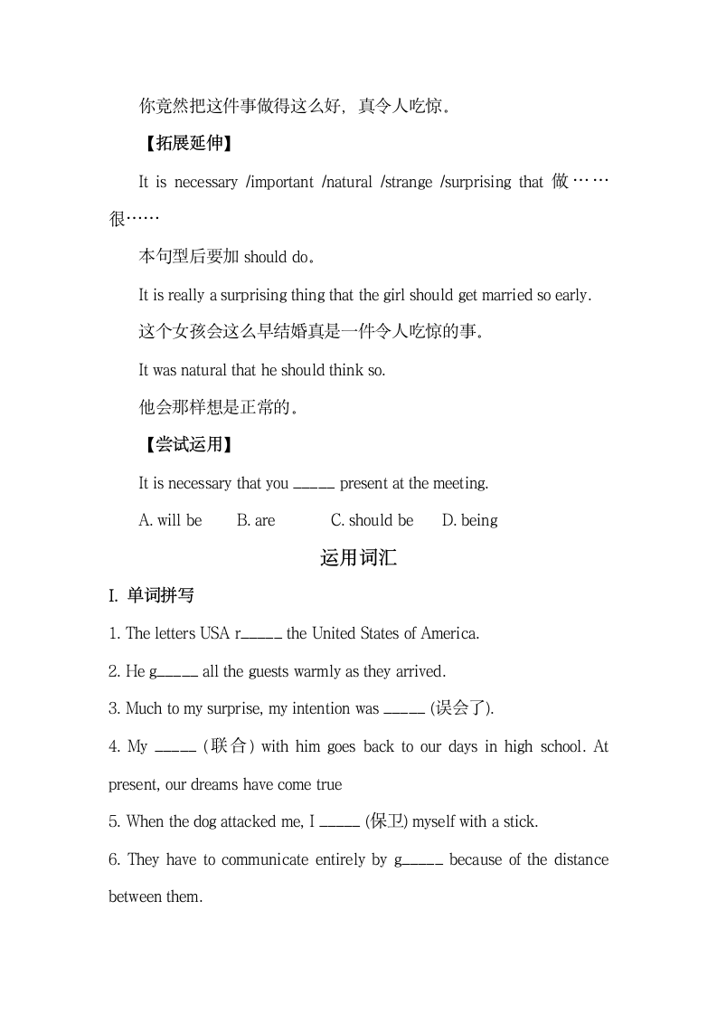 Unit4_词汇_精品导学案.doc.doc第9页