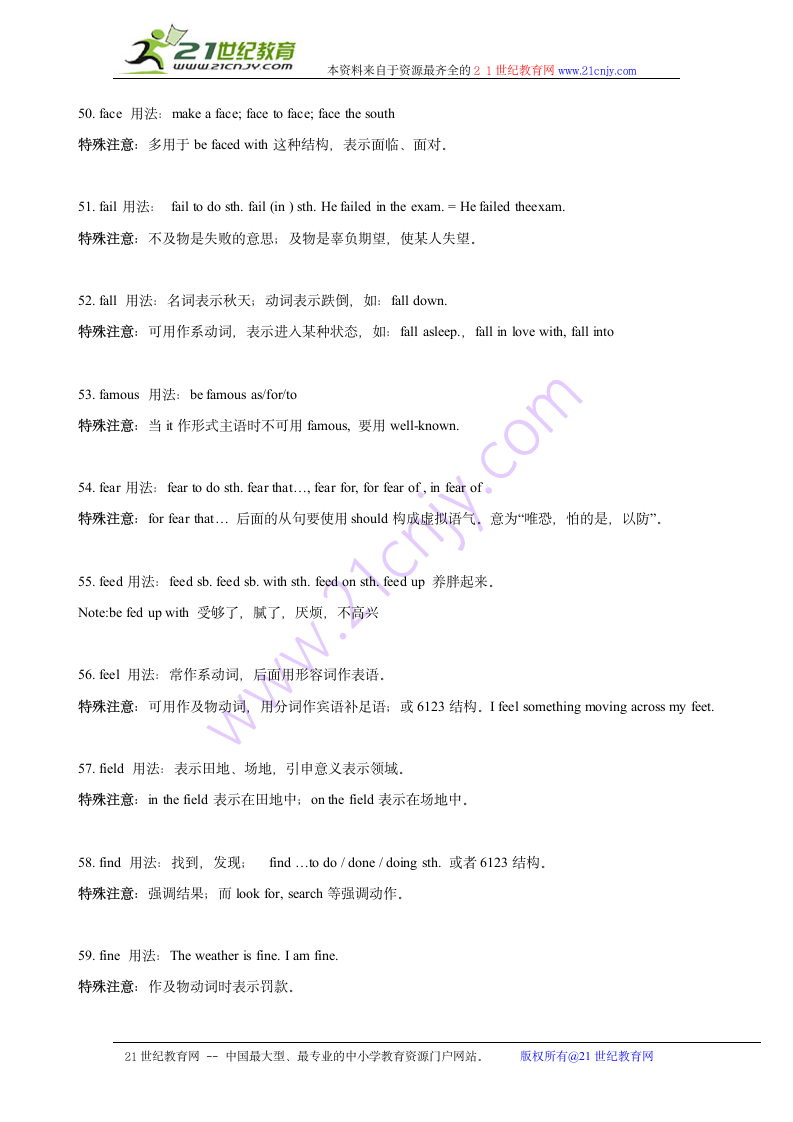 2009年高考英语重点词汇复习2.doc第6页