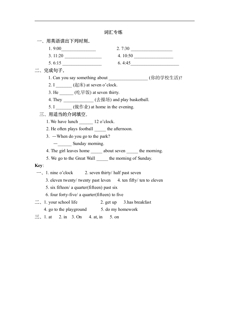 词汇专练.doc第1页