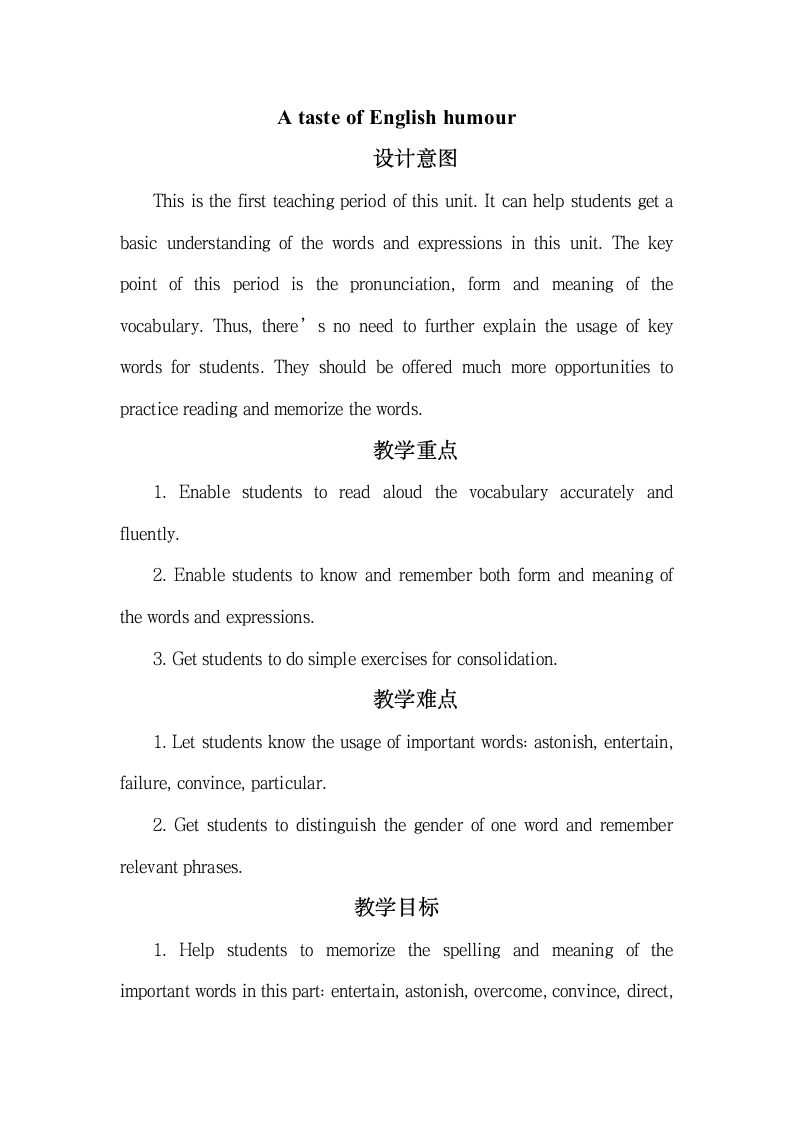 Unit3_词汇_名师教学设计.doc.doc第1页