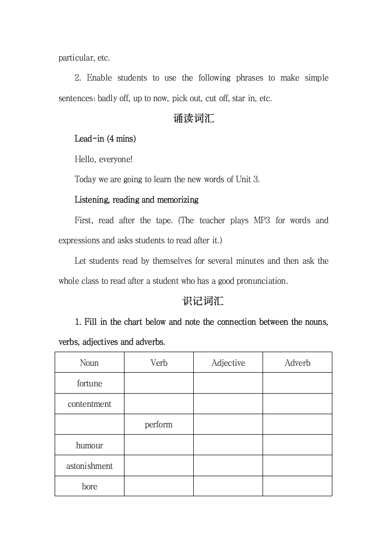 Unit3_词汇_名师教学设计.doc.doc第2页