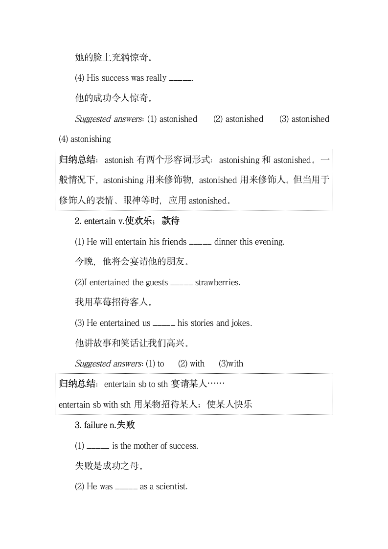 Unit3_词汇_名师教学设计.doc.doc第4页