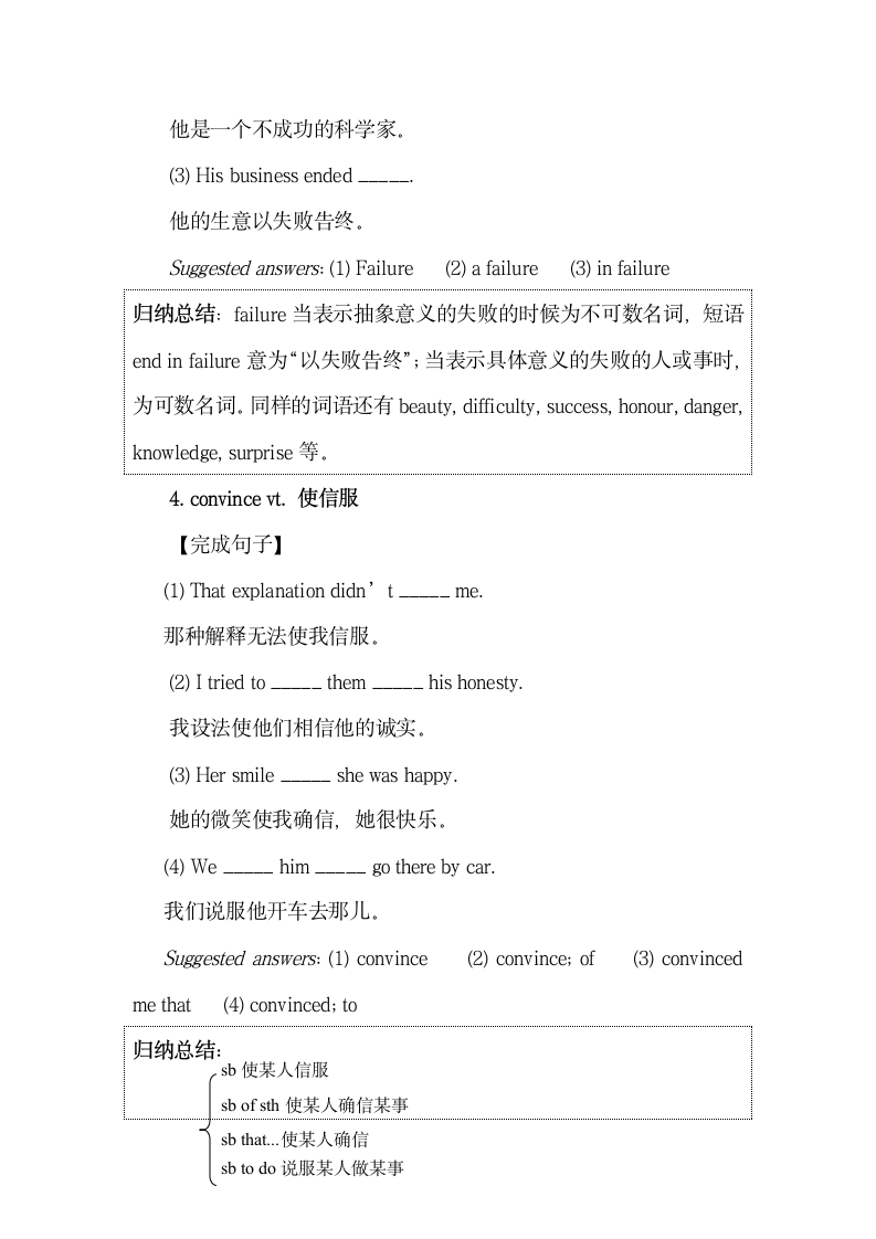 Unit3_词汇_名师教学设计.doc.doc第5页