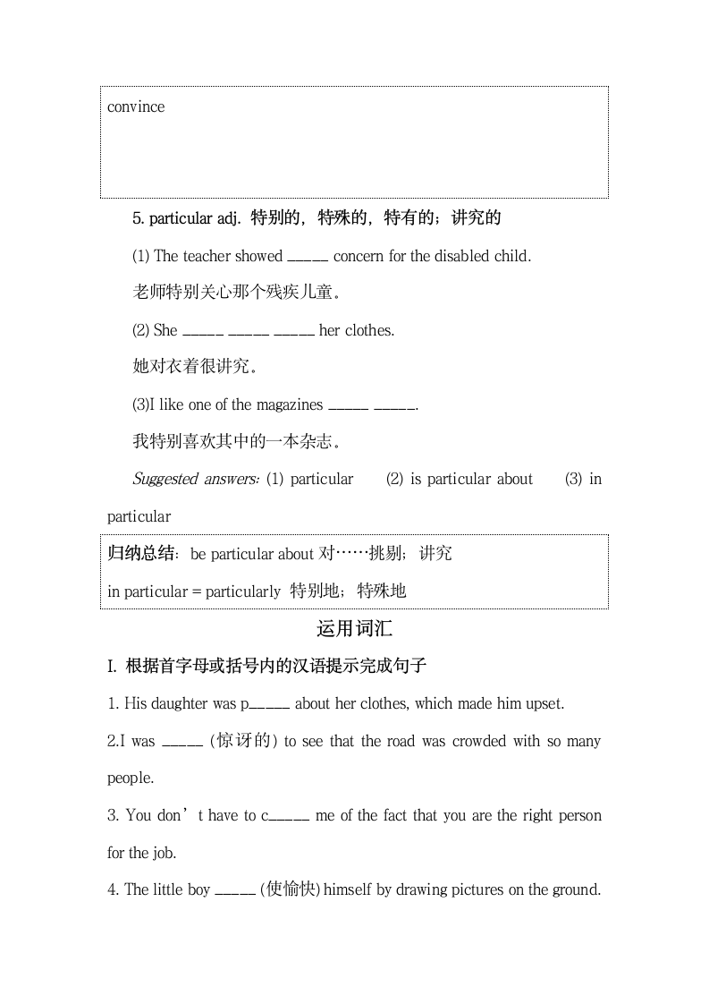 Unit3_词汇_名师教学设计.doc.doc第6页