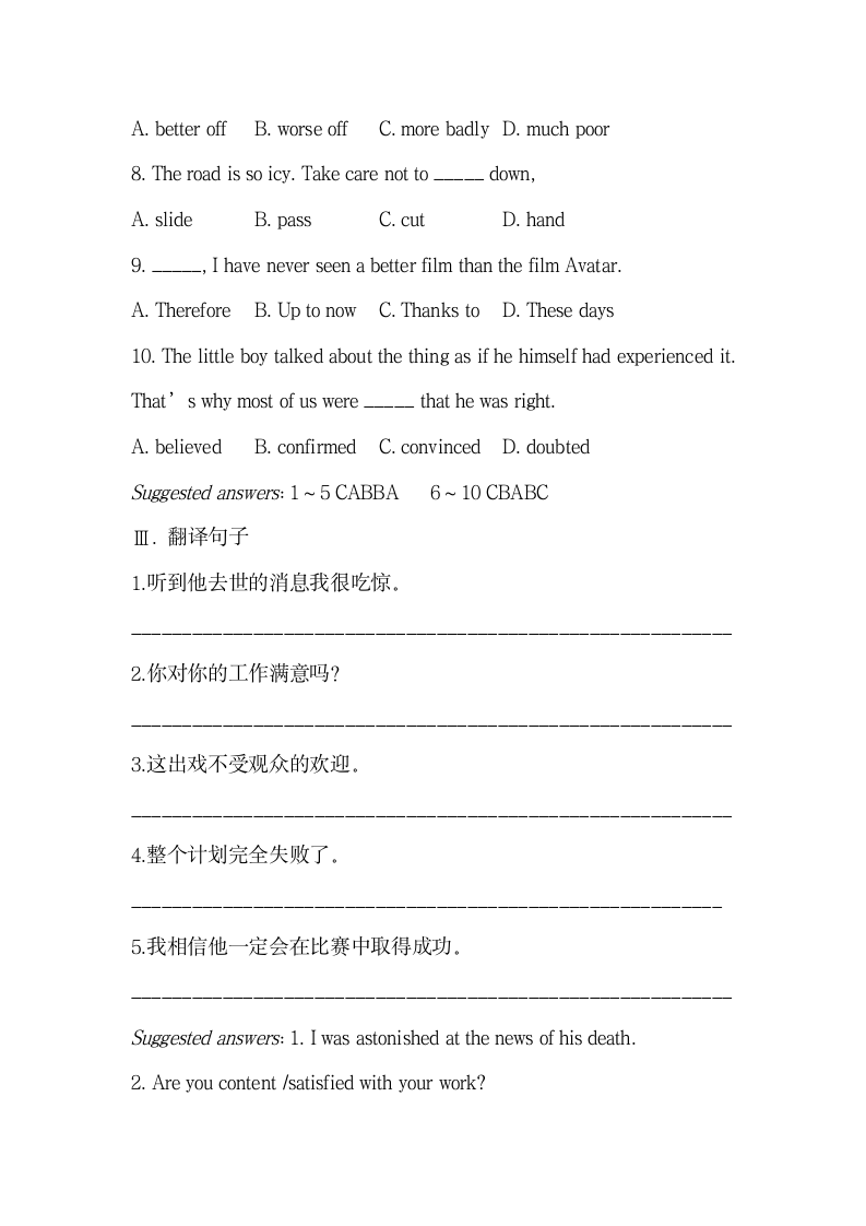 Unit3_词汇_名师教学设计.doc.doc第8页