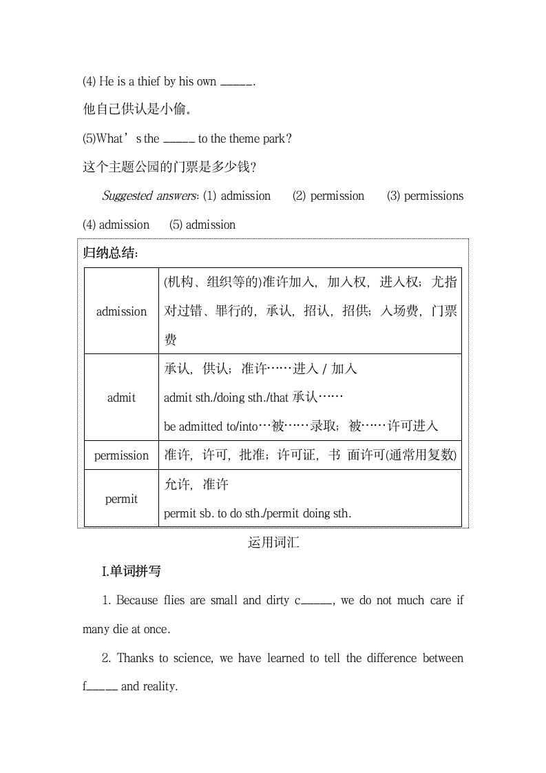 Unit5_词汇_名师教学设计.doc.doc第8页