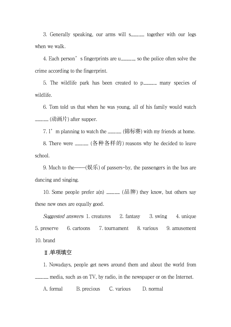 Unit5_词汇_名师教学设计.doc.doc第9页