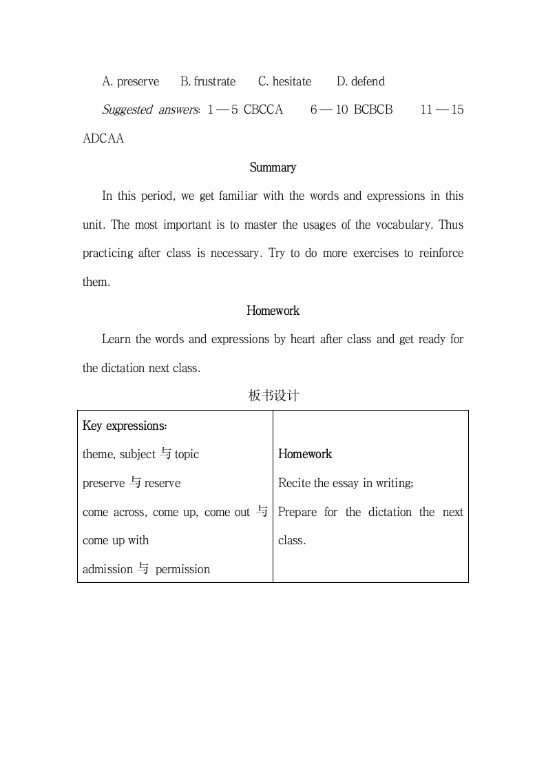 Unit5_词汇_名师教学设计.doc.doc第12页