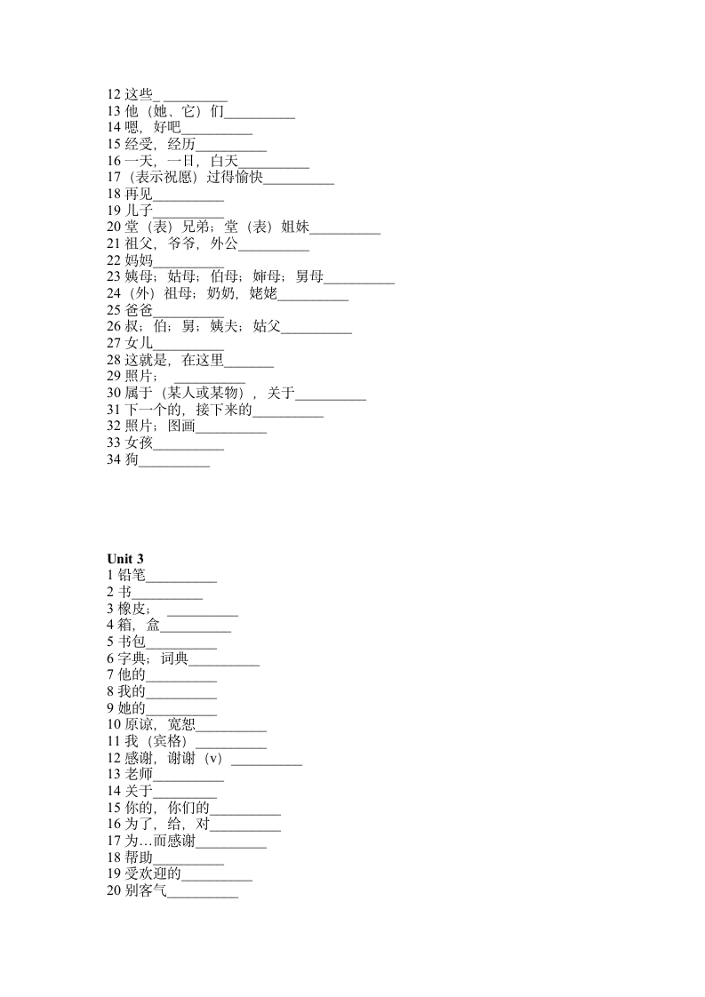 七年级上英语单词总复习.doc第3页