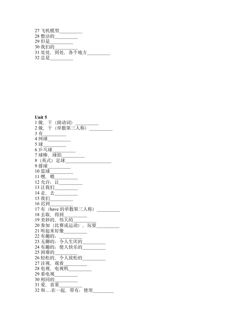 七年级上英语单词总复习.doc第5页