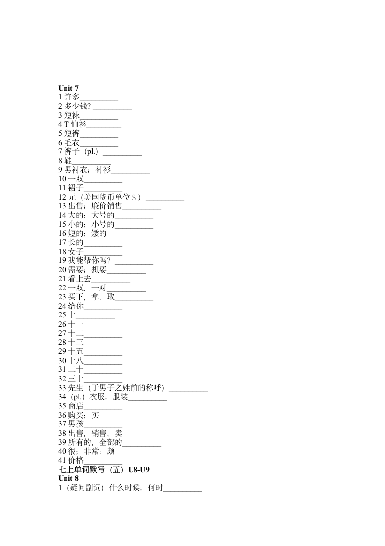 七年级上英语单词总复习.doc第7页