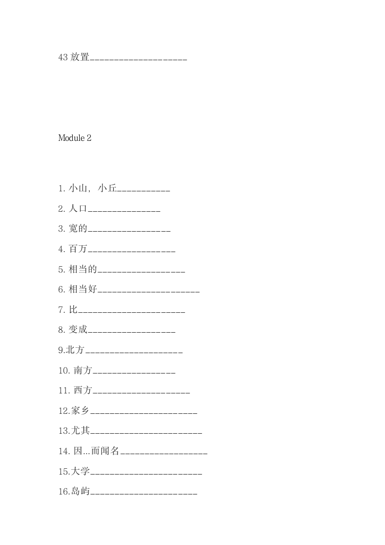 八年级（上册）英语单词默写版（无答案）.doc第3页