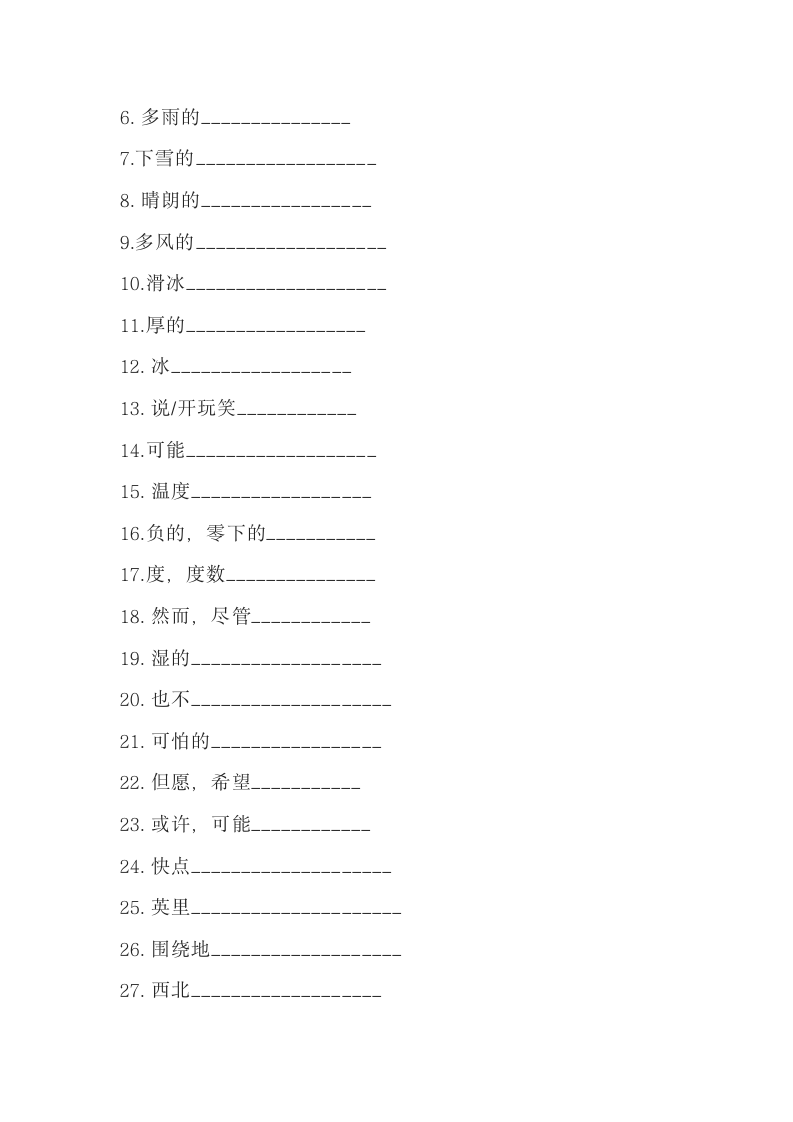 八年级（上册）英语单词默写版（无答案）.doc第13页