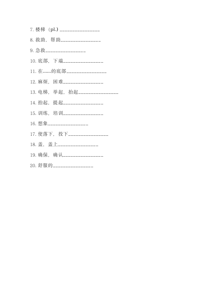 八年级（上册）英语单词默写版（无答案）.doc第16页