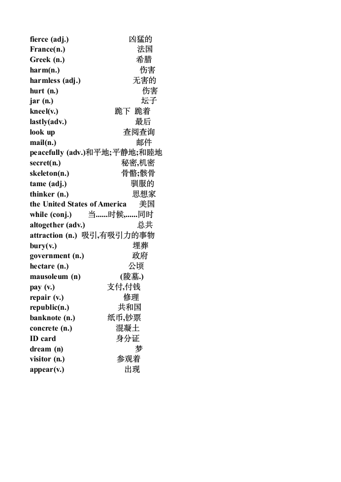 初二英语单词表[上学期].doc第6页