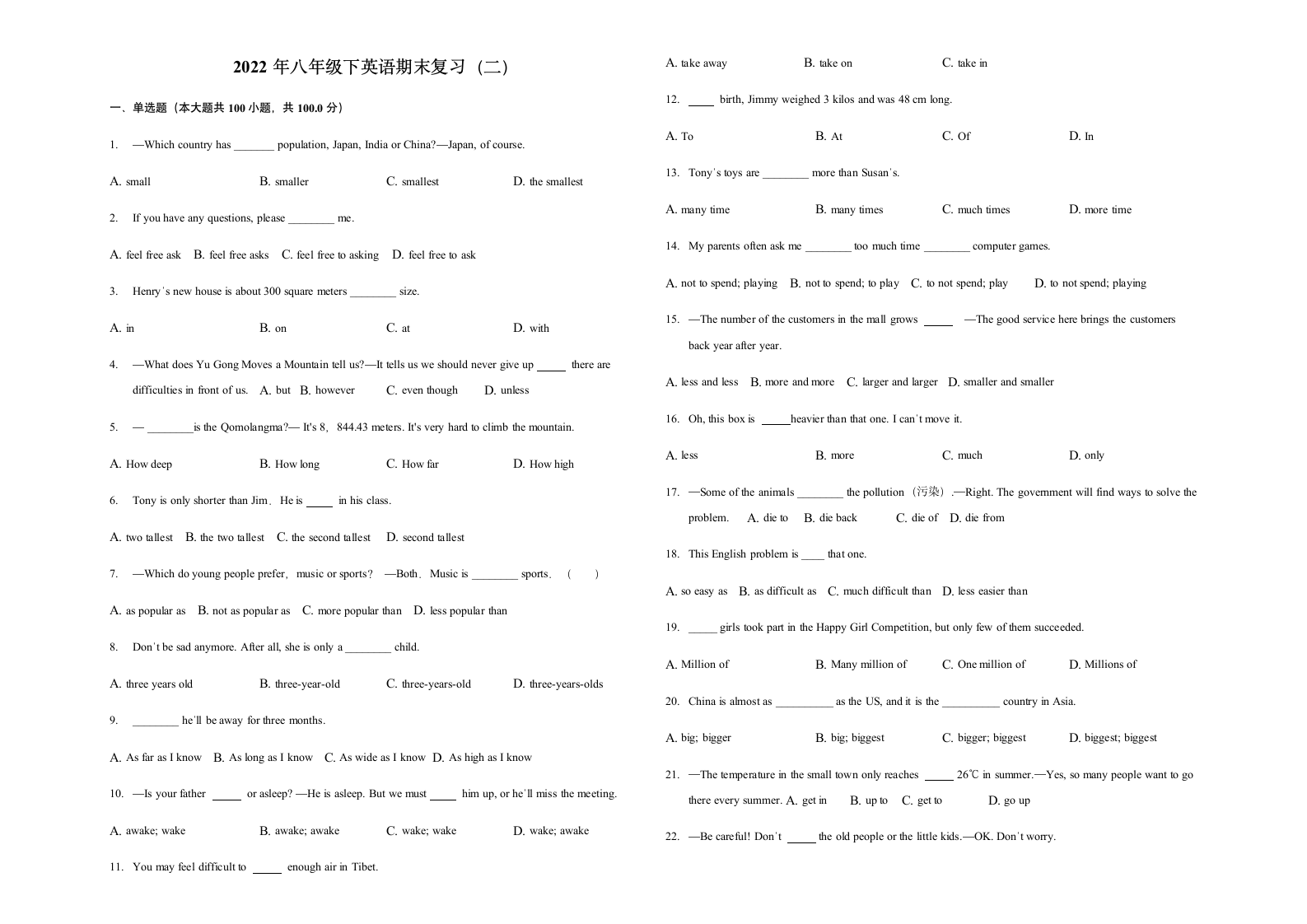 人教版八年级下学期英语单词词组（选择题）（无答案）.doc第1页