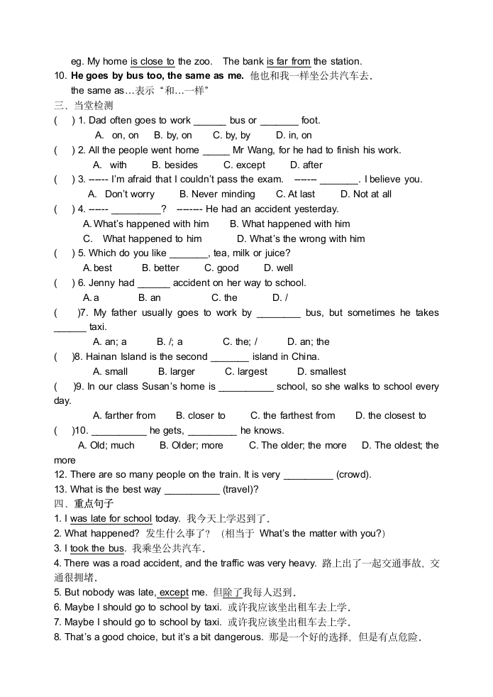 M4知识点.doc第2页