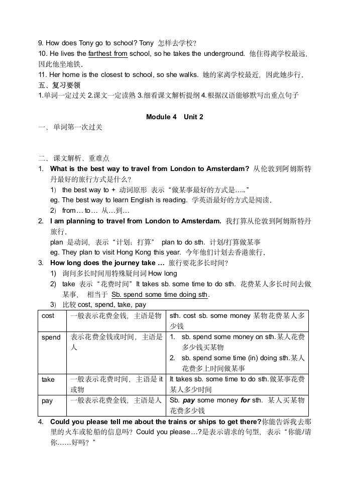 M4知识点.doc第3页