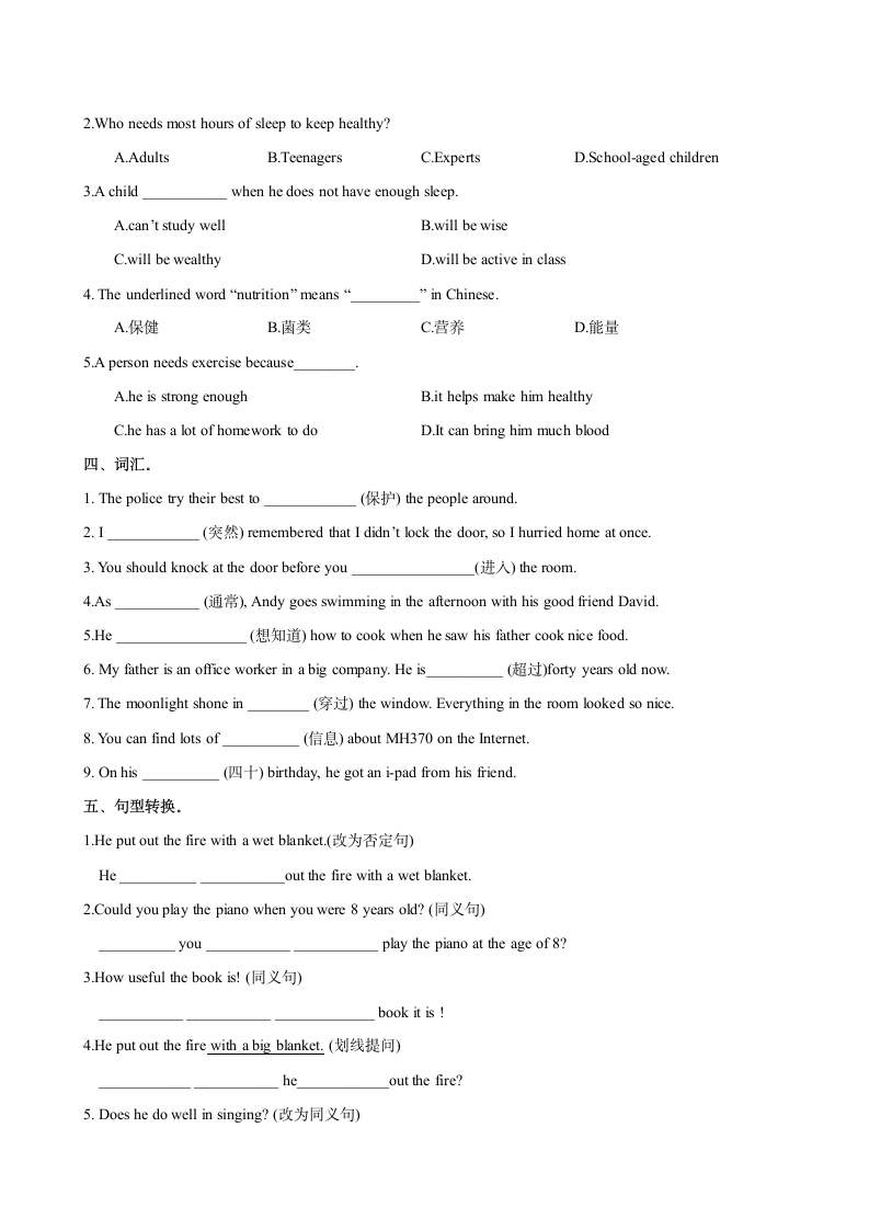 2020-2021学年牛津译林版七年级英语下册期末复习提高卷（含答案）.doc第3页