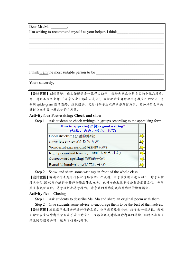 Unit 1 Know yourself  Task A formal recommendation 教案.doc第2页