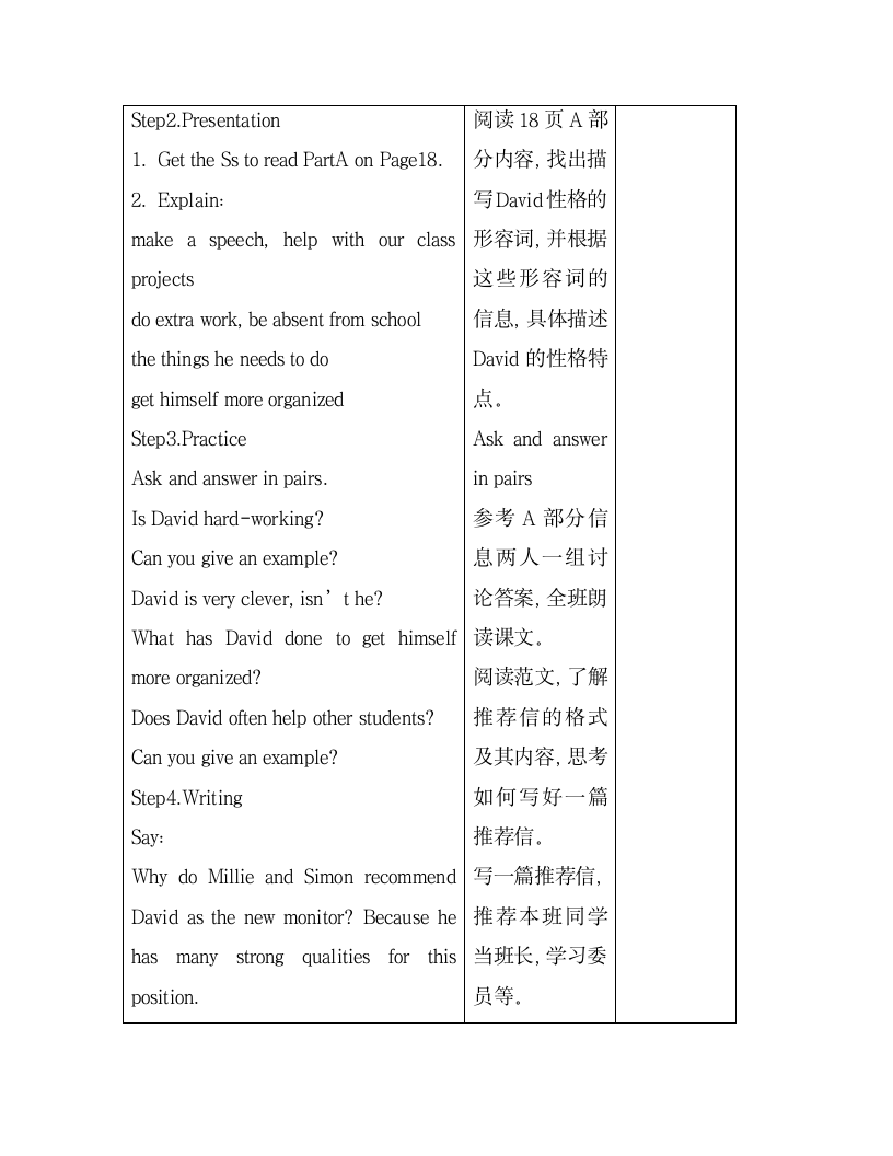 Unit1_Task精品教案.doc.doc第3页