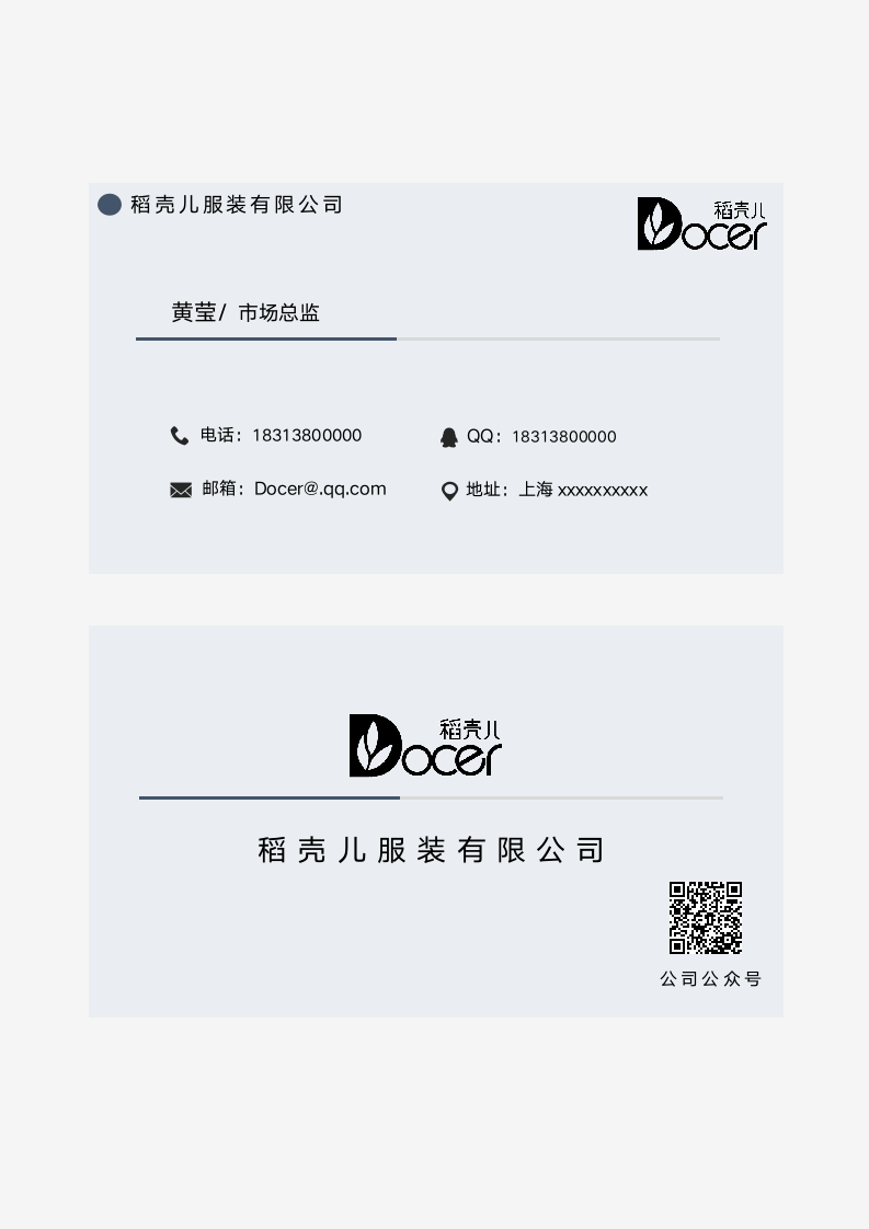 个人名片模板.docx第1页