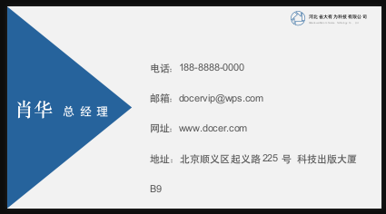 通用商务名片.docx