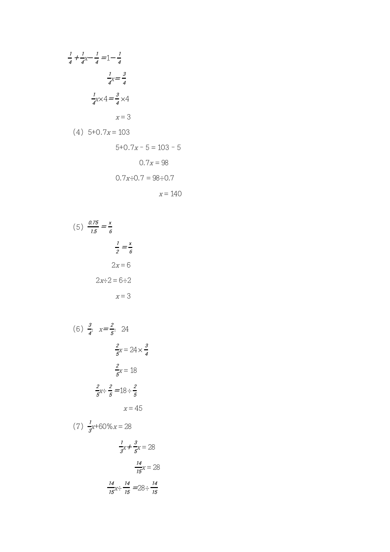 六年级数学下册试题 一课一练《总复习—数与代数》习题4-北师大版（含答案）.doc第10页