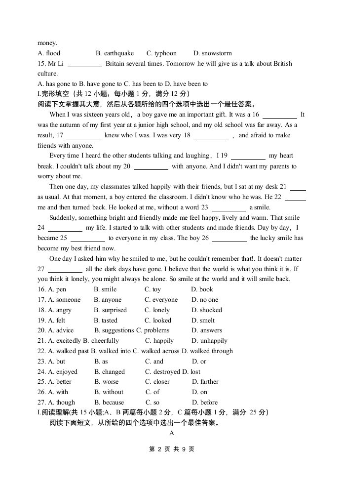 2010年江苏省淮安市中考英语试题第2页