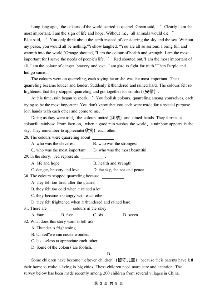 2010年江苏省淮安市中考英语试题第3页