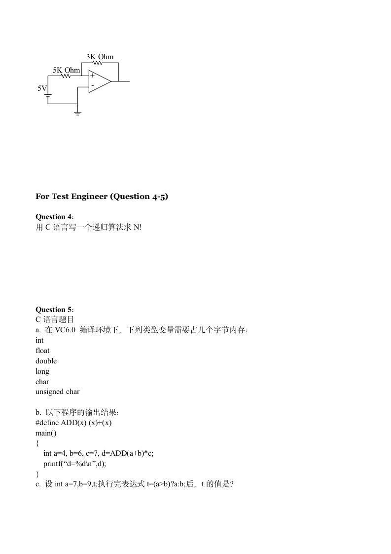 杭州矽力杰笔试第6页